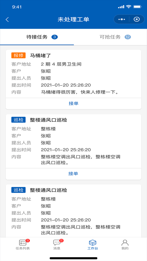 截图4